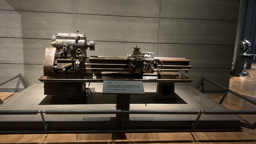 “老八呎”車床